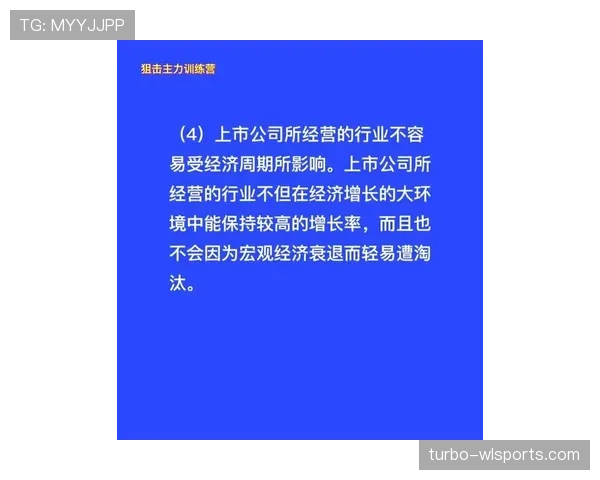 居莱尔的潜力兑现了吗？比赛影响力与成长瓶颈解析
