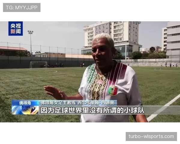 佛得角队能否首次闯入2026世界杯正赛